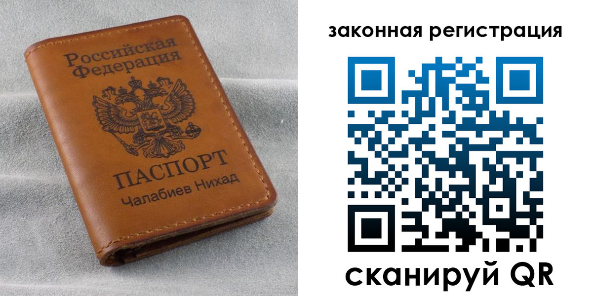 прописка для военкомата в Ярославской области