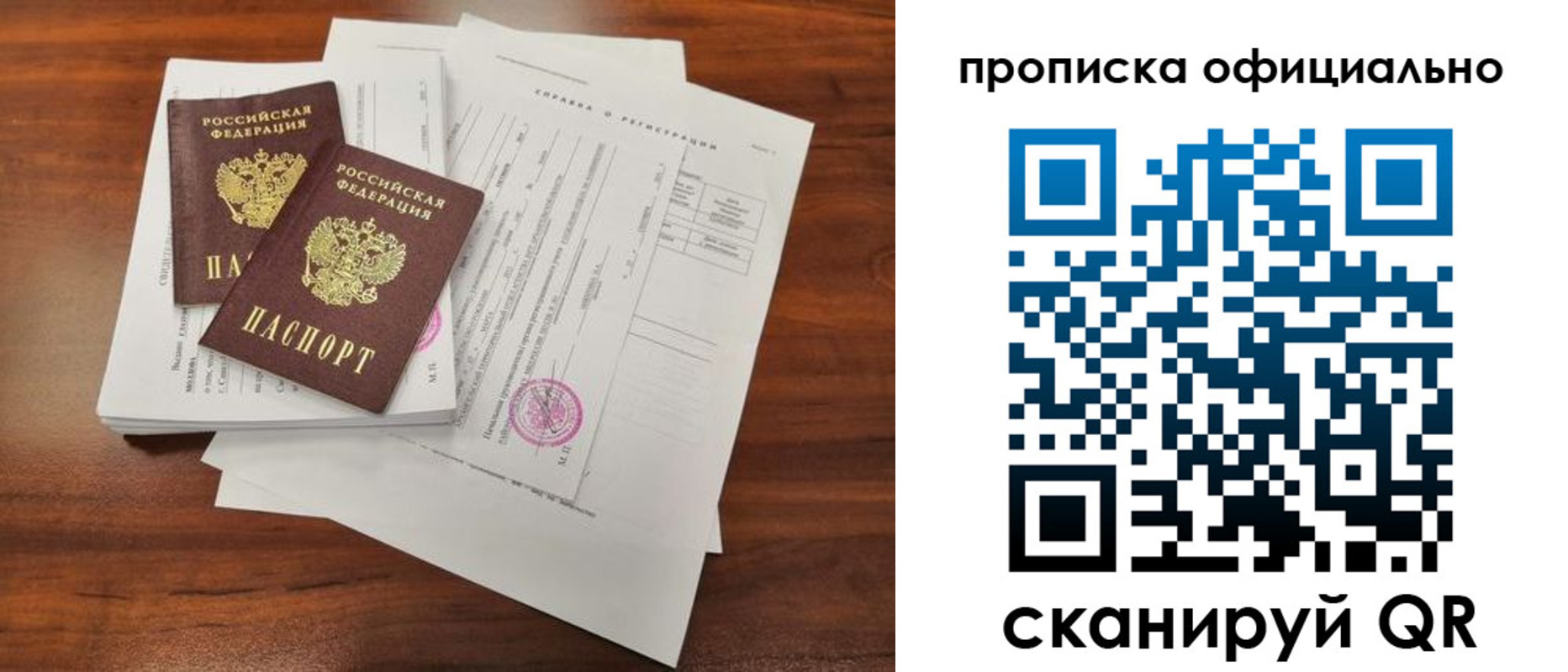 прописка 2025 в Ярославской области