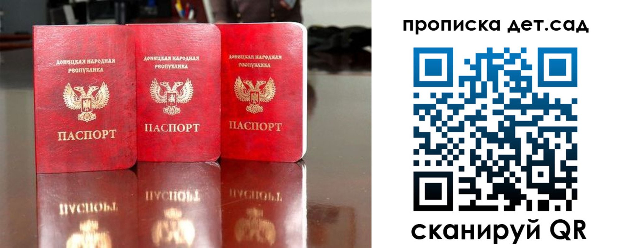 временная регистрация купить в Ярославской области