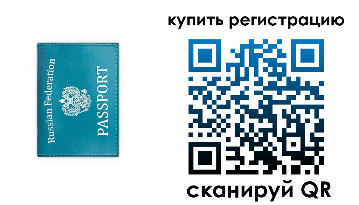 прописка иностранных граждан в Ярославской области