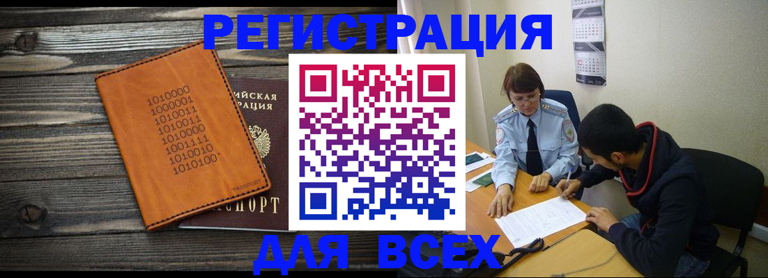 прописка от собственника в Ярославской области