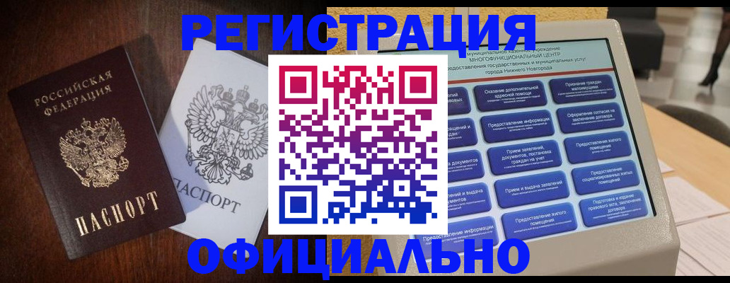 прописка для военкомата в Ярославской области