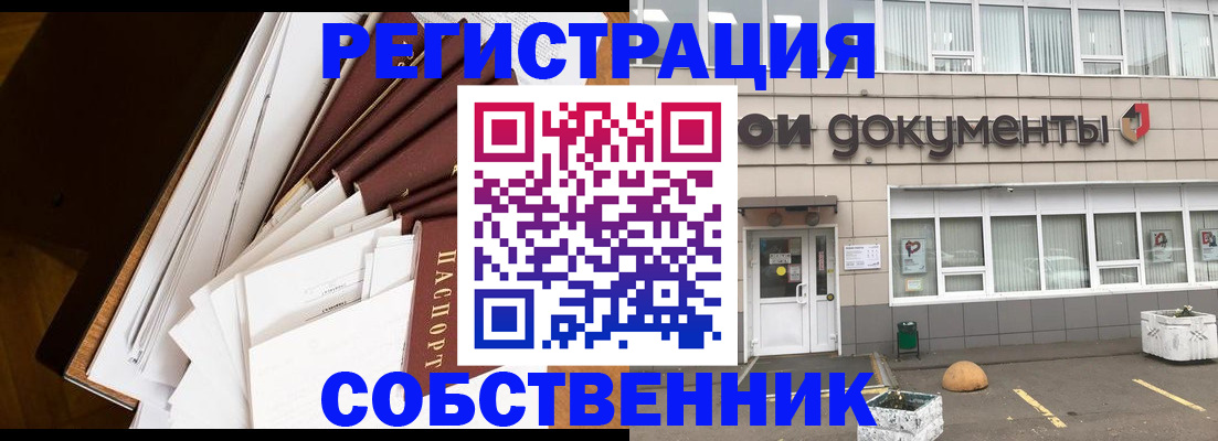 прописка регистрация в Ярославской области