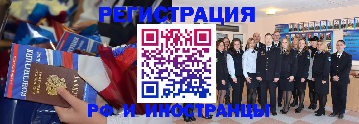 временная регистрация собственник в Ярославской области