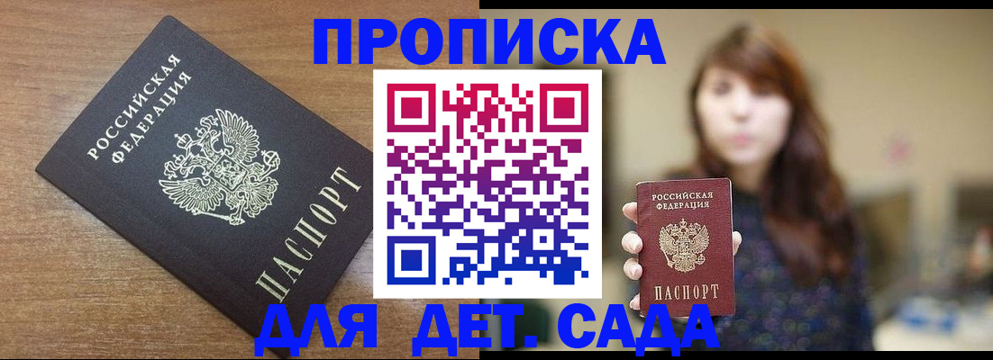 прописка поиск в Ярославской области