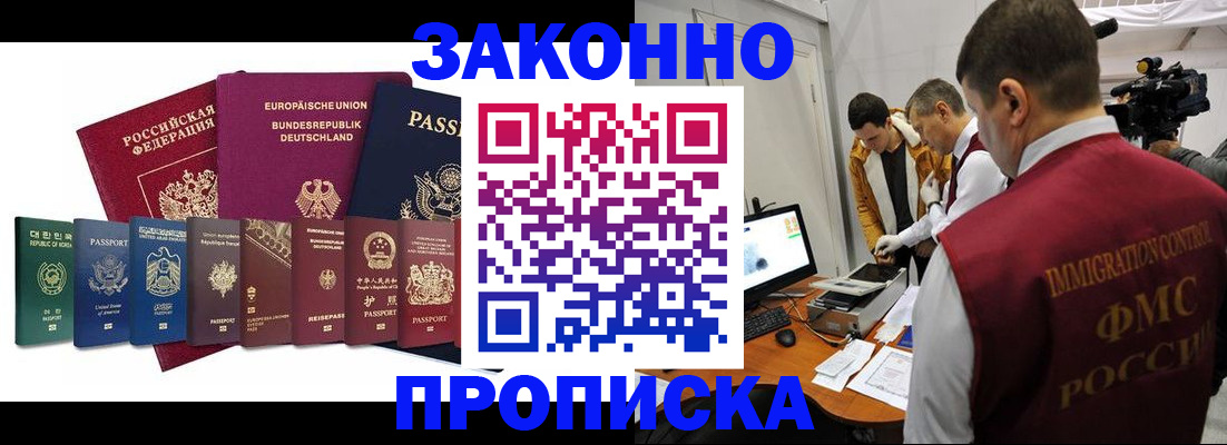 прописка регистрация в Ярославской области