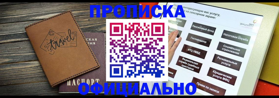 прописка паспорт в Ярославской области