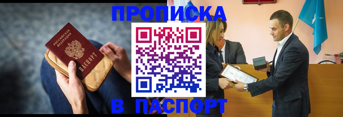 временная регистрация гарантия в Ярославской области