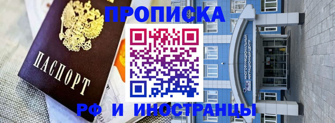 прописка законно в Ярославской области