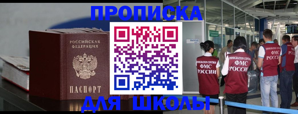 временная прописка в Ярославской области