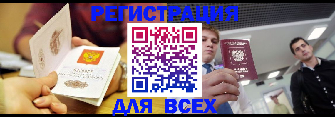 временная прописка в Ярославской области