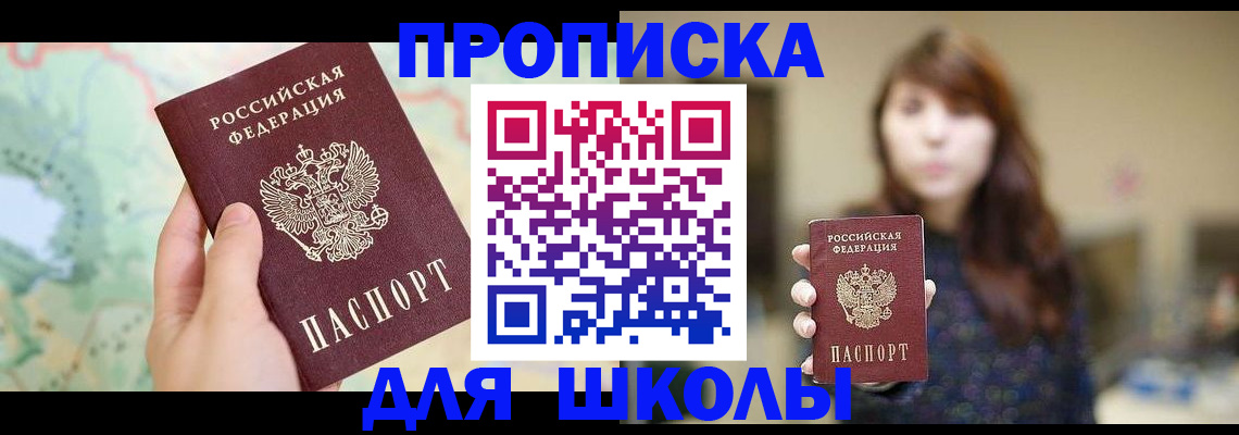 временная регистрация в Ярославской области