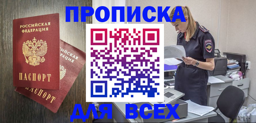 прописка для кредита в Ярославской области