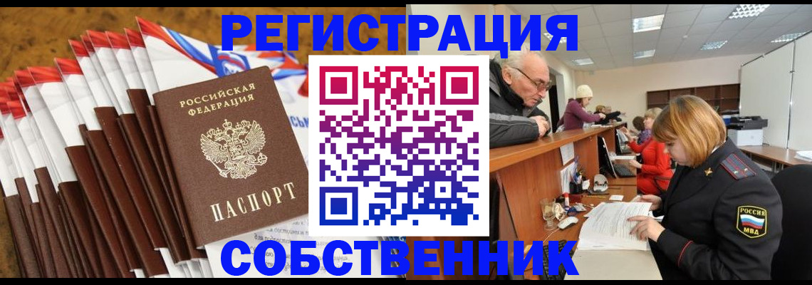 прописка 2025 в Ярославской области