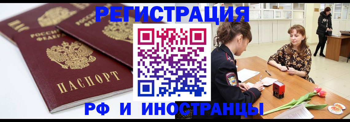 временная регистрация законно в Ярославской области