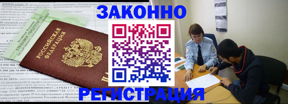 временная регистрация купить в Ярославской области