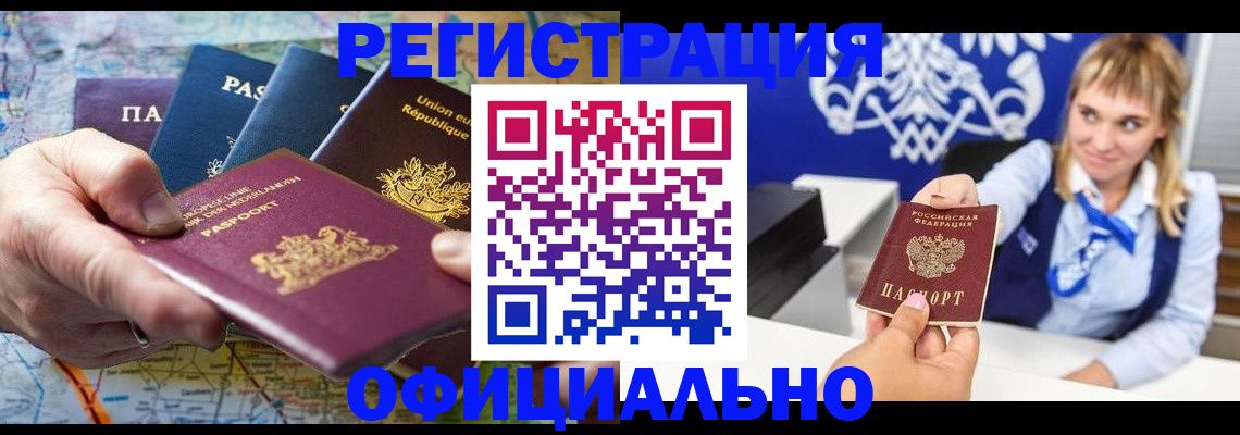 прописка в Ярославской области